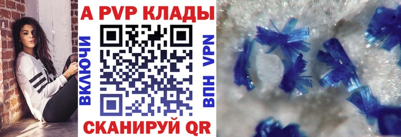 OMG   Абакан  Alfa_PVP Crystall 