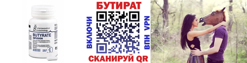 БУТИРАТ вода  ссылка на мегу как войти  Абакан 