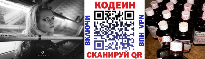 закладки  Абакан  Codein Purple Drank 