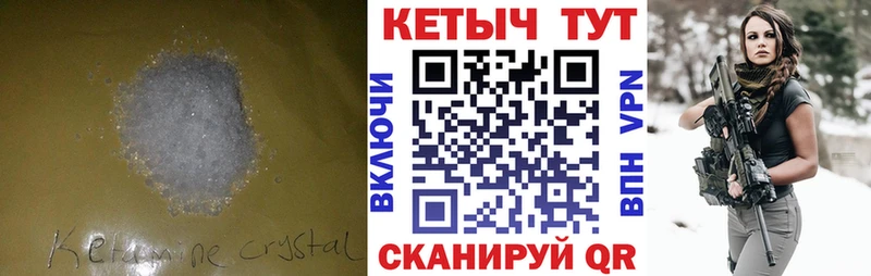 продажа наркотиков  Абакан  Кетамин VHQ 