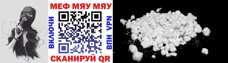МЯУ-МЯУ mephedrone  ссылка на мегу ссылка  Абакан 