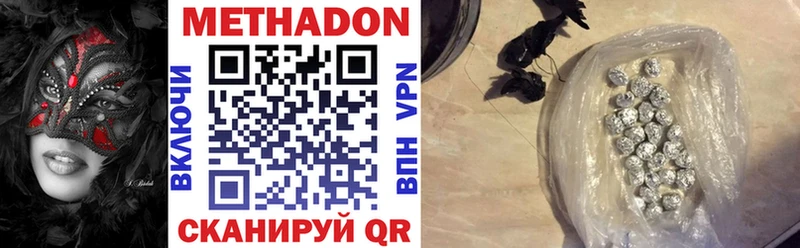 Метадон VHQ  Абакан 